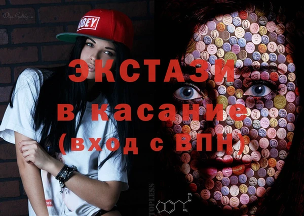 экстази Волоколамск