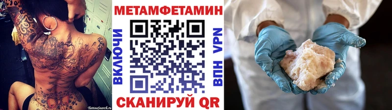 Первитин мет цена наркотик мориарти клад Реутов